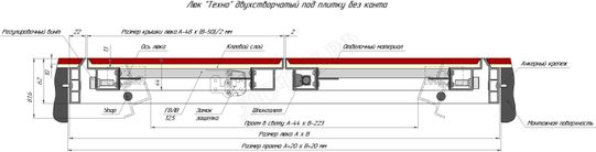 Люк-дверь под плитку Техно 2 створки 1500*1950 Люк-дверь под плитку Техно 2 створки 1500*1950