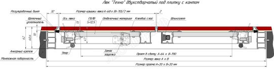 Люк-дверь под плитку Техно 2 створки 1500*1950 Люк-дверь под плитку Техно 2 створки 1500*1950