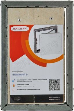 Нажимной люк под плитку Z 250*250 Нажимной люк под плитку Z 250*250