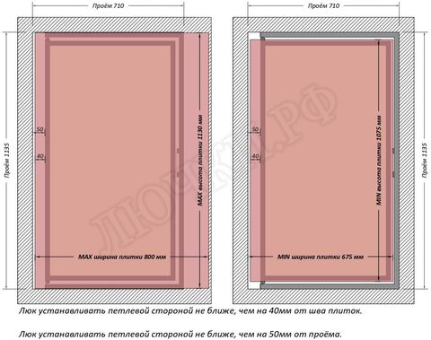 Люк под плитку Шагма для плитки 700*1100 (требуемый размер проема 710*1135, размер люка 660*1133) Люк под плитку Шагма для плитки 700*1100 (требуемый размер проема 710*1135, размер люка 660*1133)